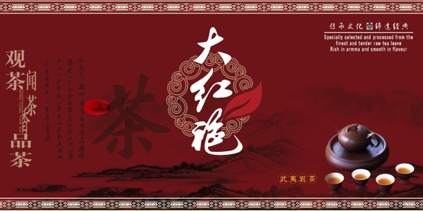 茶葉包裝圖片