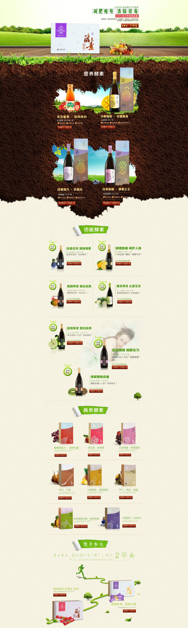 品牌紅酒天貓店鋪詳情頁模板海報
