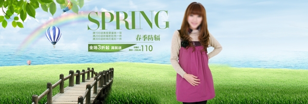 女裝淘寶海報淘寶首頁圖片
