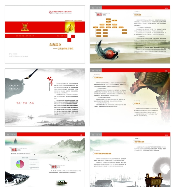 公司宣傳冊
