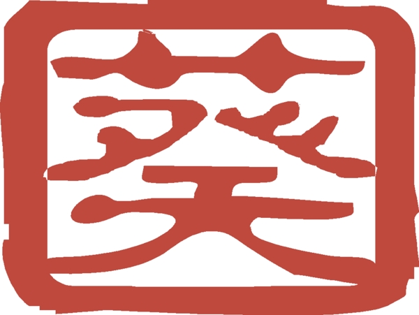 矢量葵牌服裝標(biāo)志