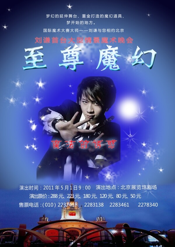 商業(yè)海報