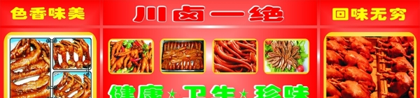 川鹵一絕圖片