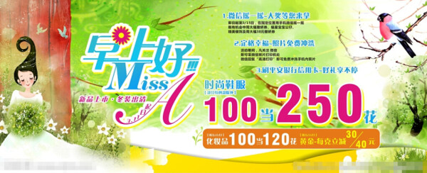 清明促銷(xiāo)海報(bào)下載