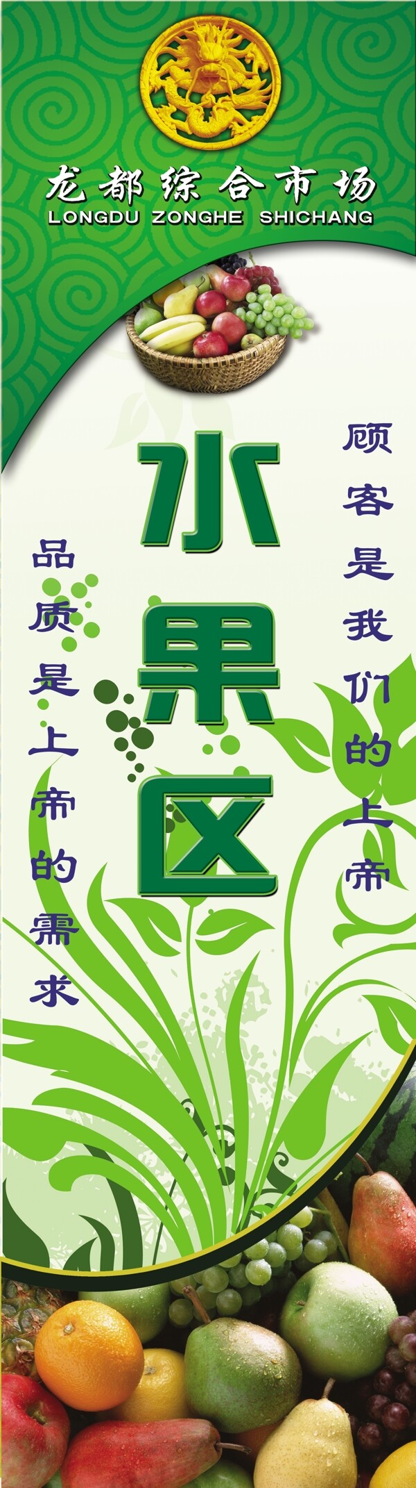超市標(biāo)簽水果區(qū)超市素材專輯DVD1