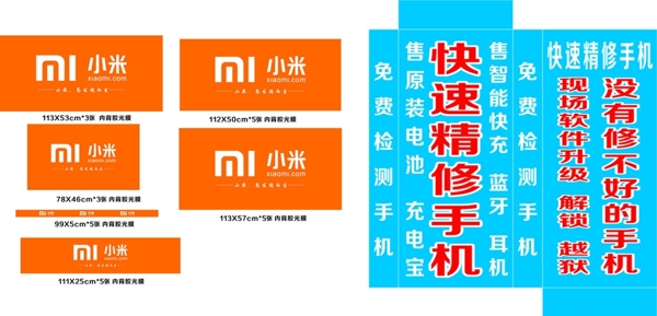 小米柜臺(tái)手機(jī)logo圖片