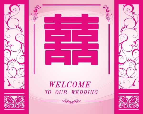 結婚迎賓喜字圖片