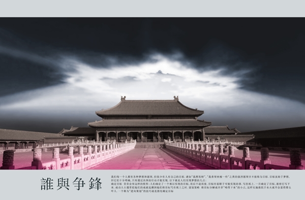 皇宮