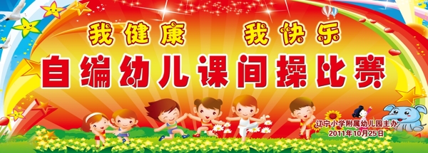 我健康我快樂圖片