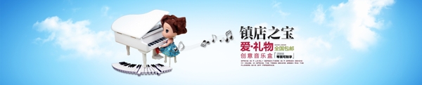 淘寶網(wǎng)店海報(bào)