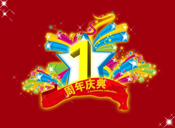 1周年主題海報(bào)PSD素材