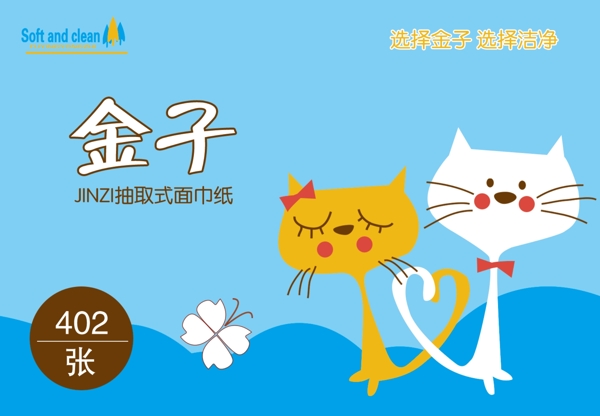 抽紙