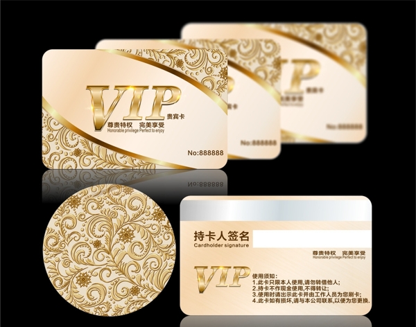 VIP會(huì)員卡
