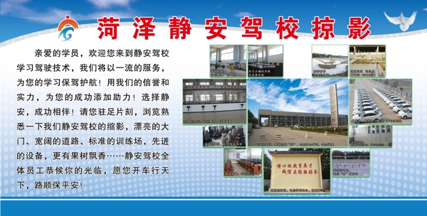駕校掠影