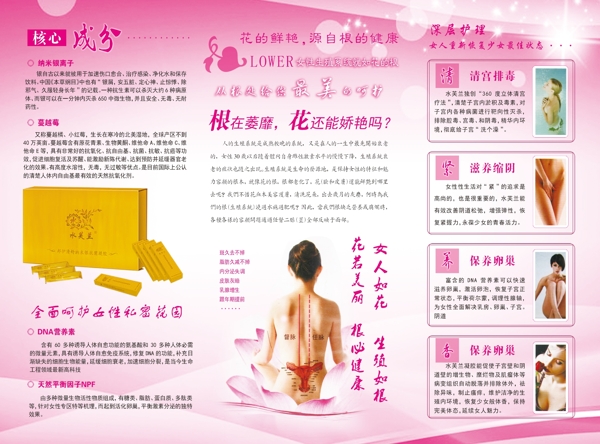水膚蘭