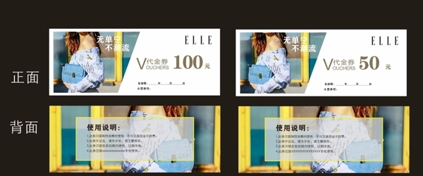 代金券
