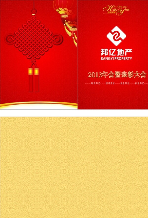 主持手冊(cè)圖片
