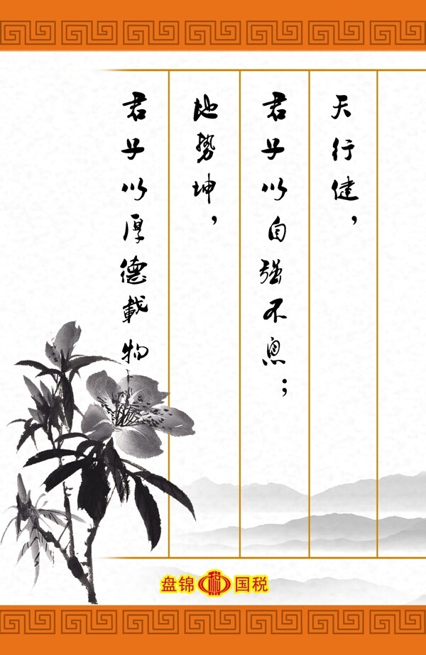 企業(yè)文化展板