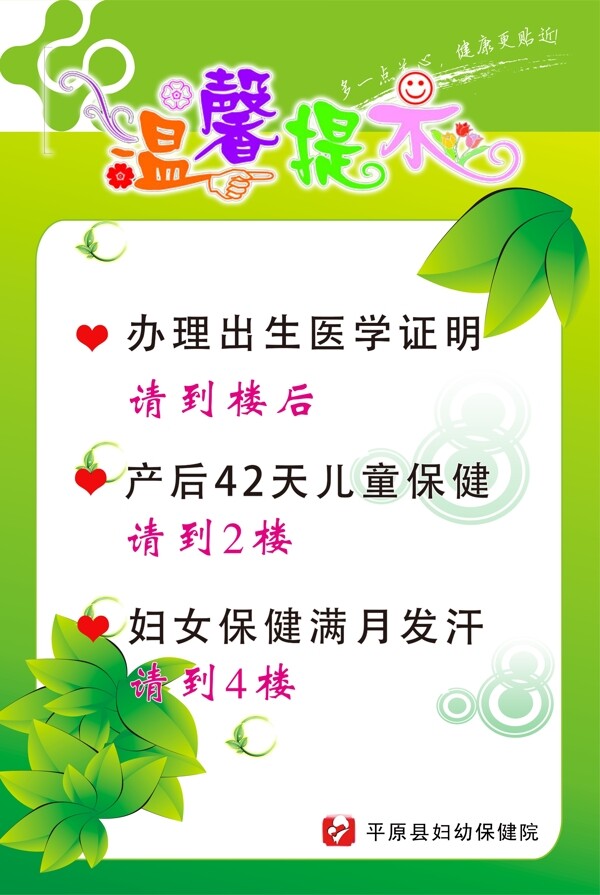溫馨提示