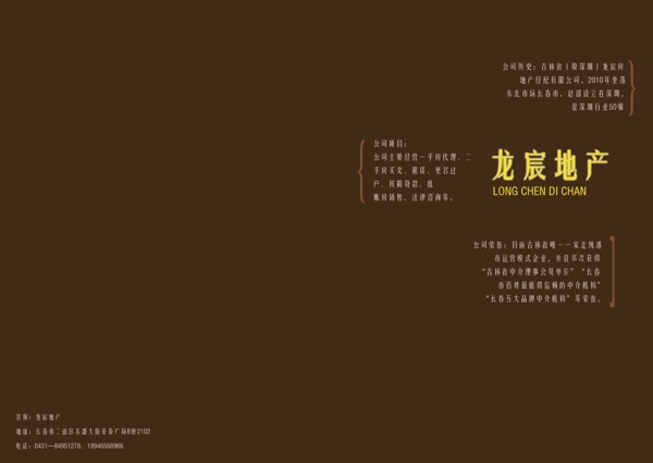 房地產(chǎn)畫冊圖片
