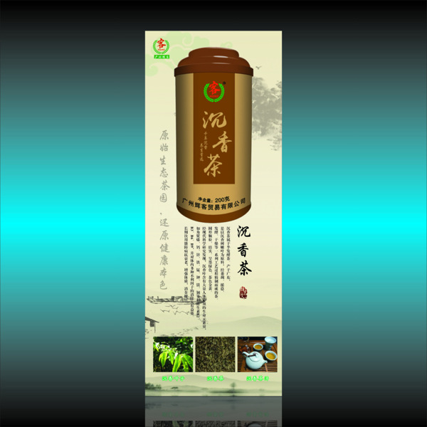 茶展架