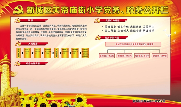 公開欄