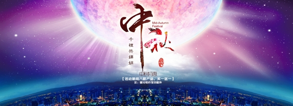 中秋節(jié)