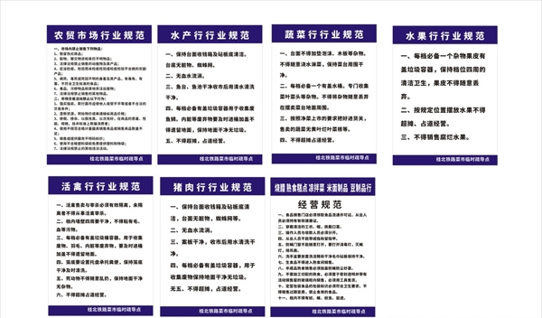 市場規(guī)范圖片