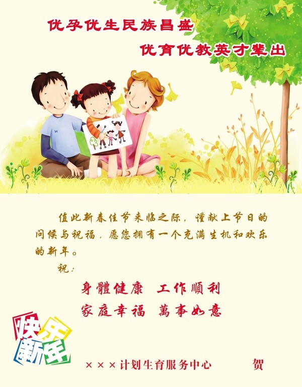 2014年賀卡圖片