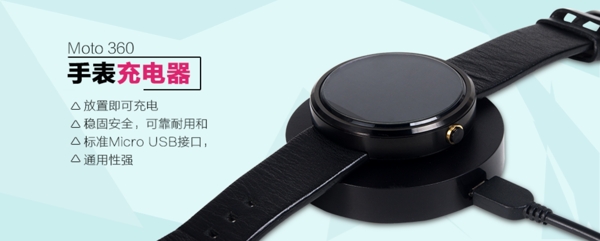 無線充電器海報