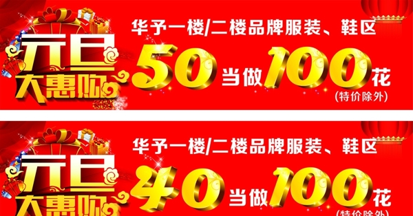 元旦柜貼