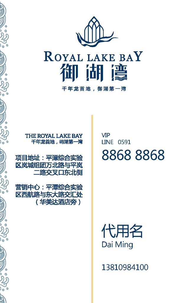 民片
