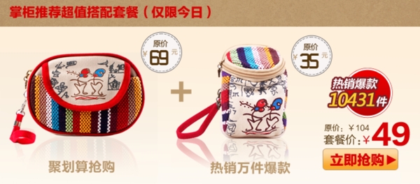 淘寶促銷(xiāo)輪播廣告素材