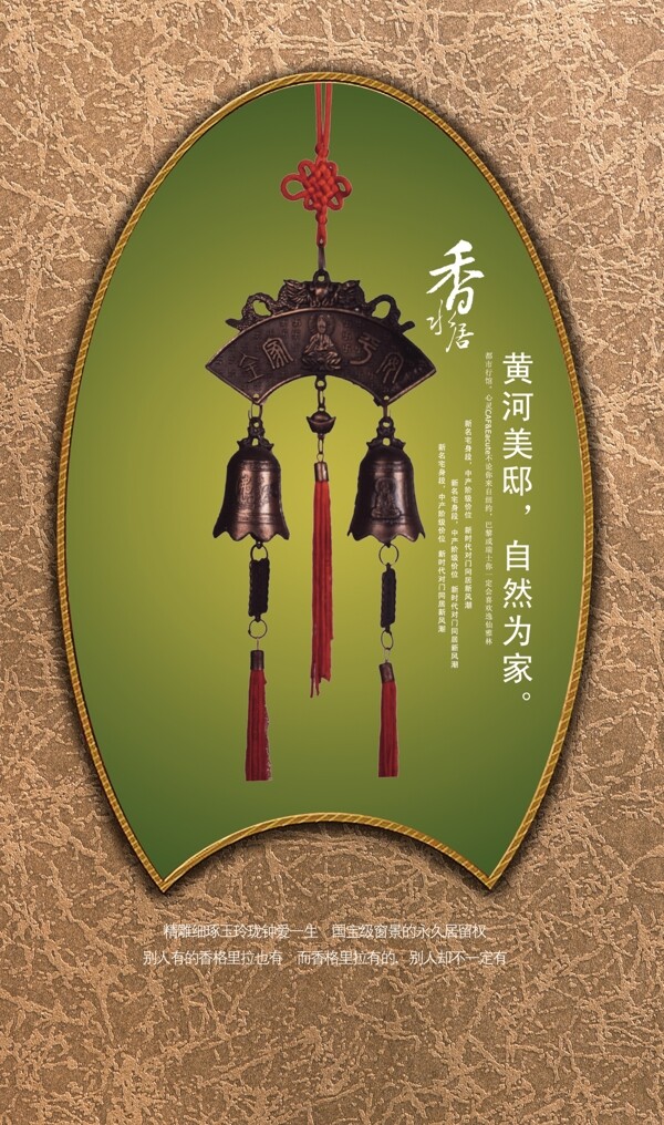 PSD自然為家海報(bào)素材下載
