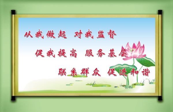 廉政展板圖片