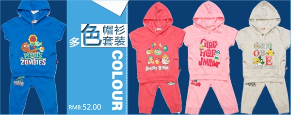 童裝海報(bào)廣告