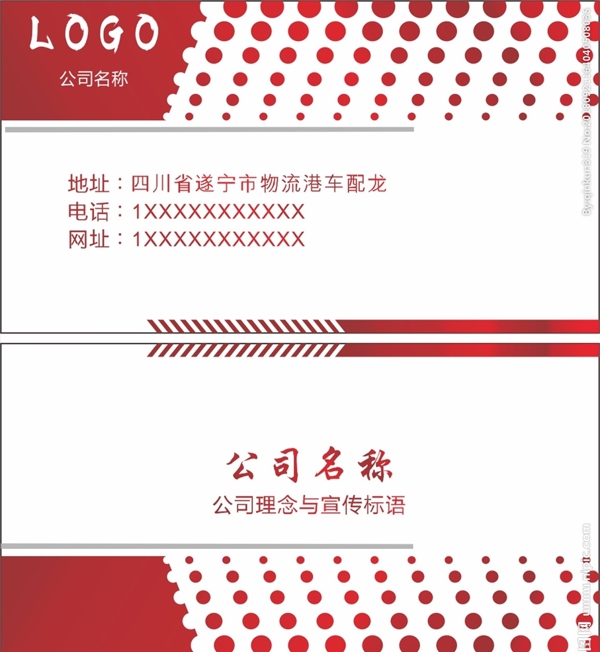 紅色名片