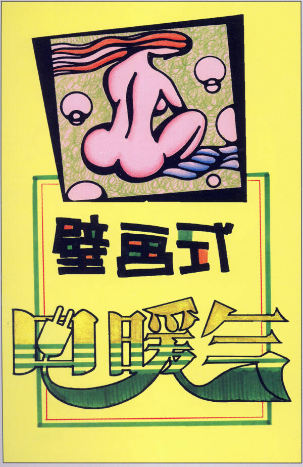 家用電器POP海報平面設(shè)計0064