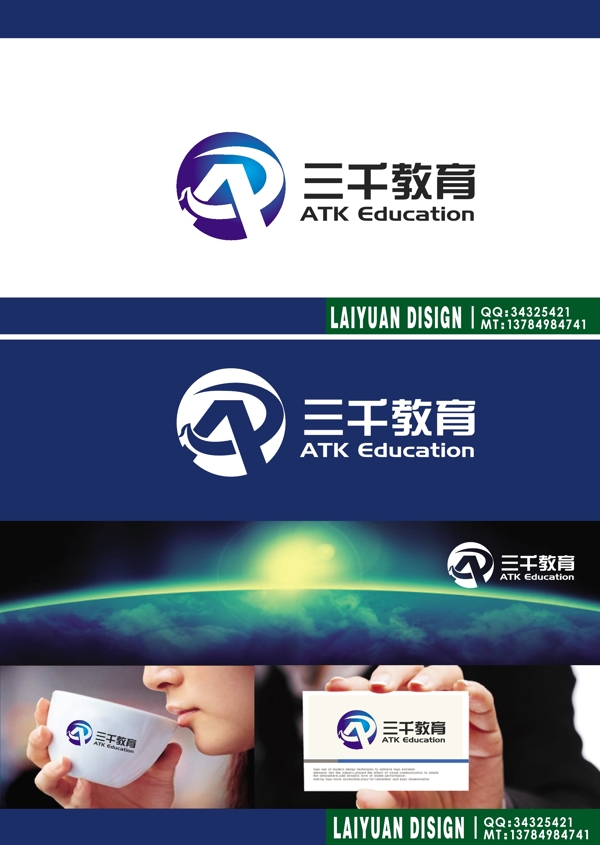 教育LOGO設計