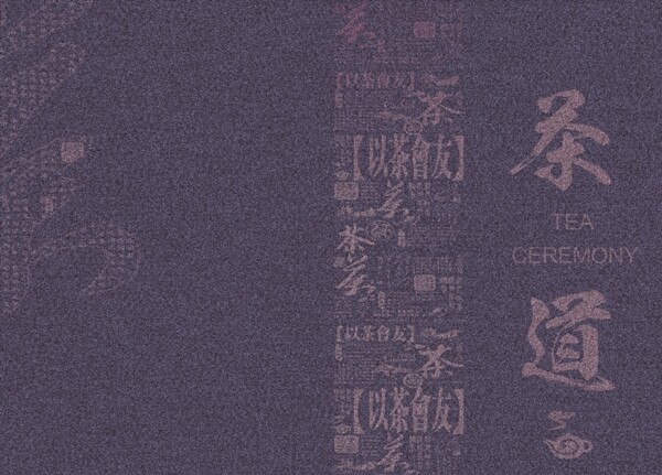 茶画册封面古典画册中国风画