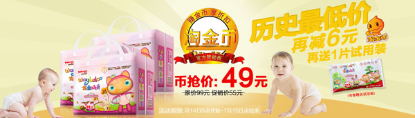 淘金幣活動海報