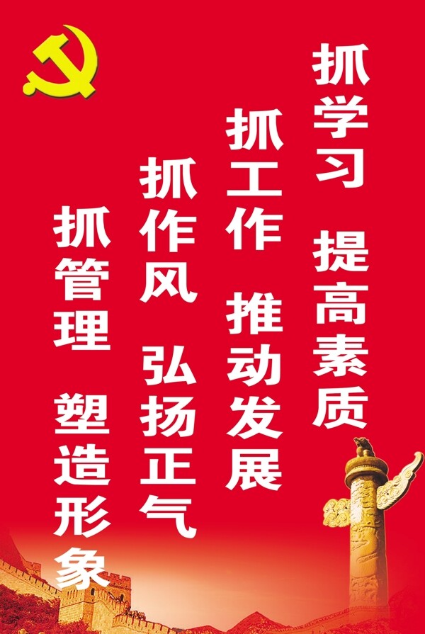 黨建桌牌圖片