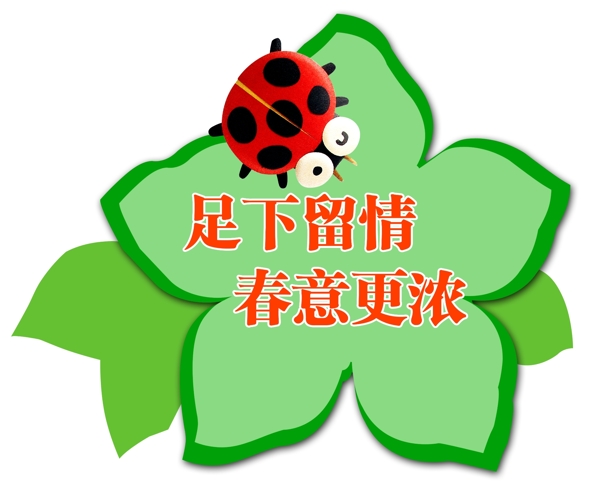 溫馨提示04