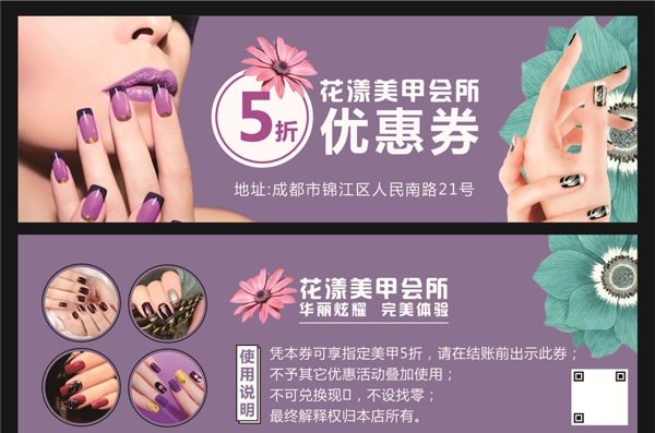 代金券