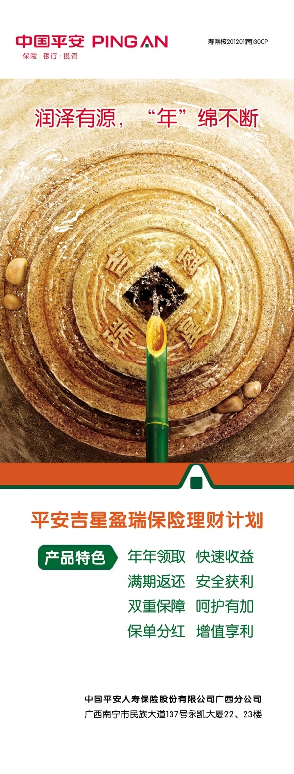吉星盈瑞x展架圖片
