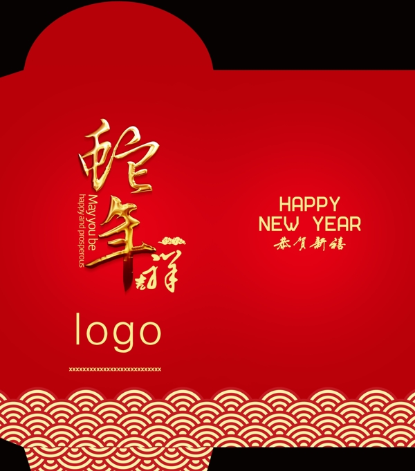 蛇年吉祥圖片