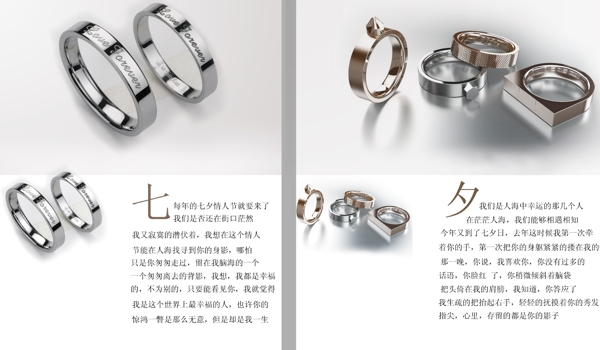 情人節(jié)紙張模版圖片