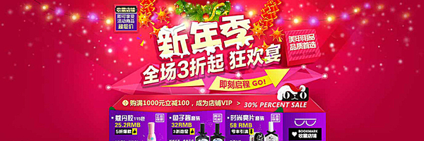 新年淘寶圖片