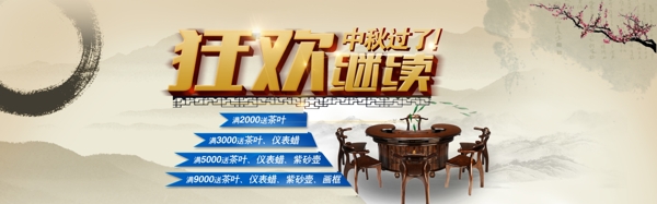 淘寶首頁大圖