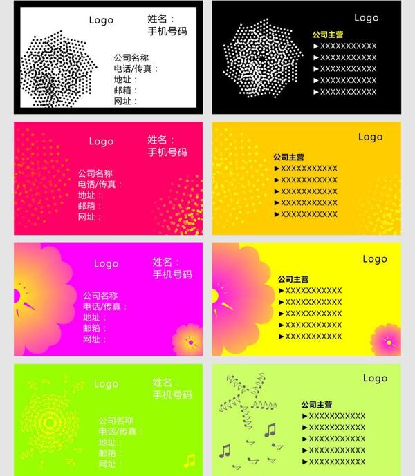 名片模版圖片